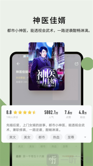 郁书坊小说免费下载