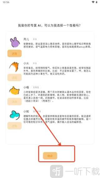 心光AI软件下载