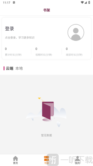 泛美教育app下载