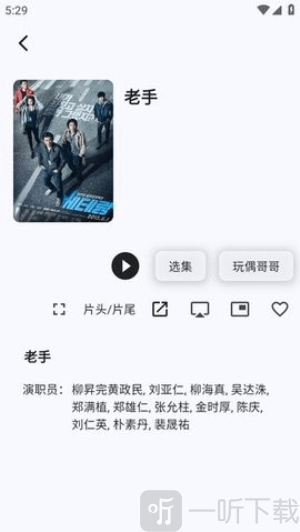uz影视手机版下载安装
