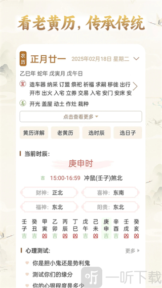 周公解梦大全app下载免费版