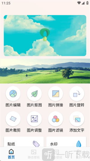 精灵墙纸下载手机版安装