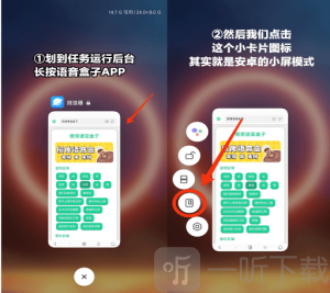 雨姐语音盒安卓版免费下载