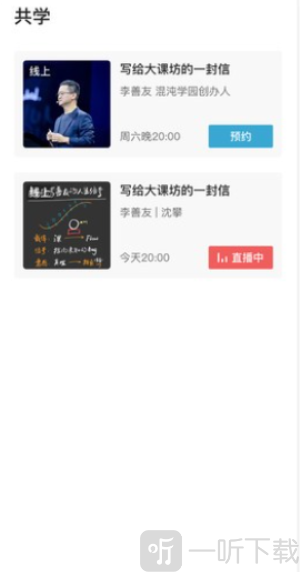 混沌Light app下载