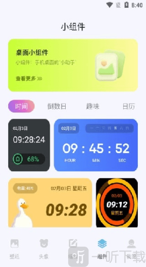 labu主题壁纸app免费下载