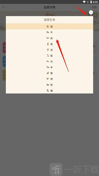 周公解梦大全app下载免费版
