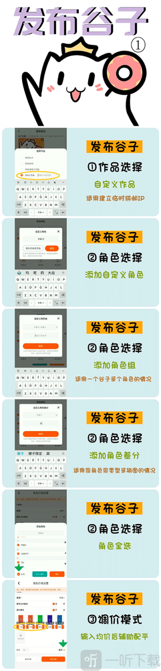 谷圈app下载