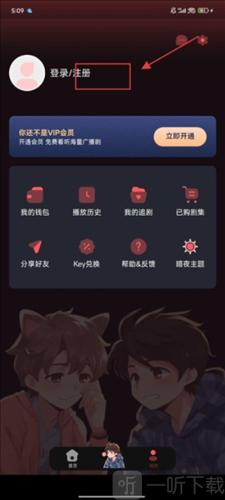 兔耳FM免费版下载