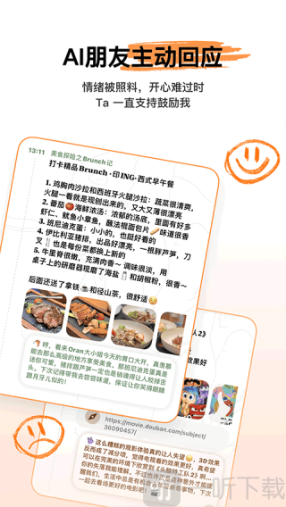心光AI软件下载
