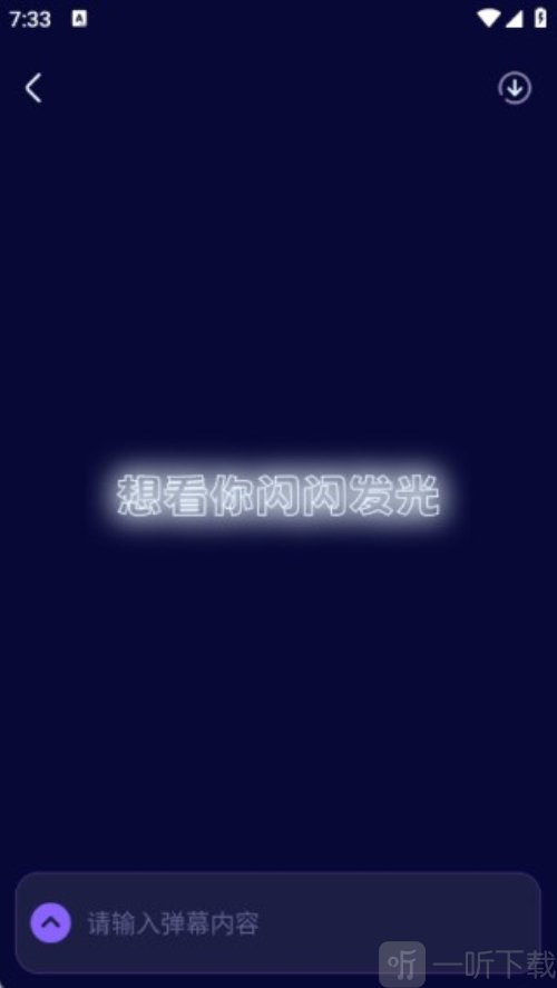 爱豆应援万能工具手机版下载,爱豆应援万能工具软件下载v1.0.0