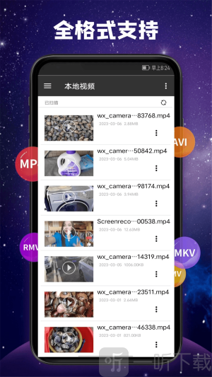 云播影音追剧app免费下载