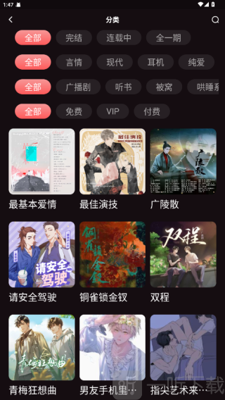 兔耳FM免费版下载