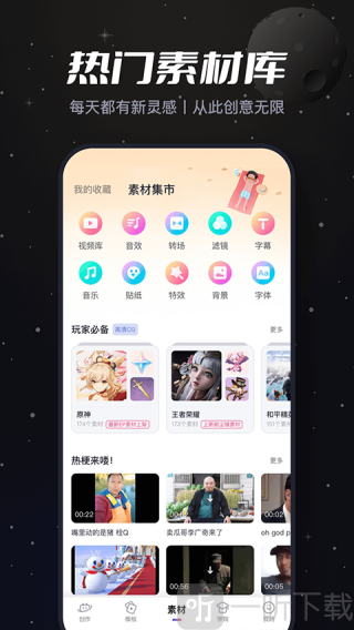 哔哩哔哩创作中心app下载