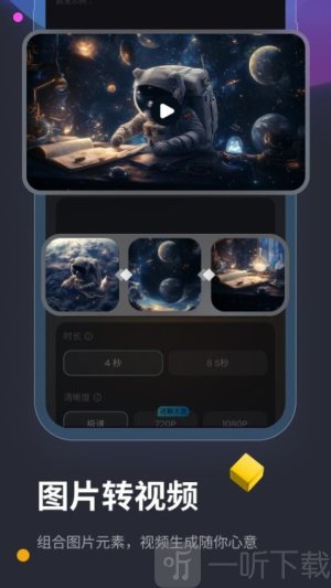 Vidu免费版下载