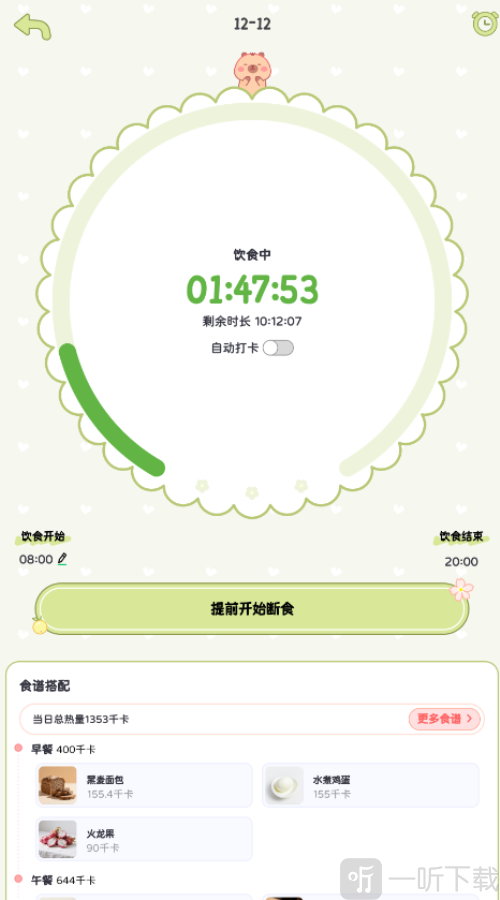 可萌轻断食app下载