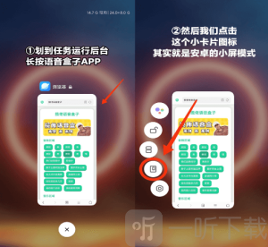雨姐语音盒安卓版免费下载