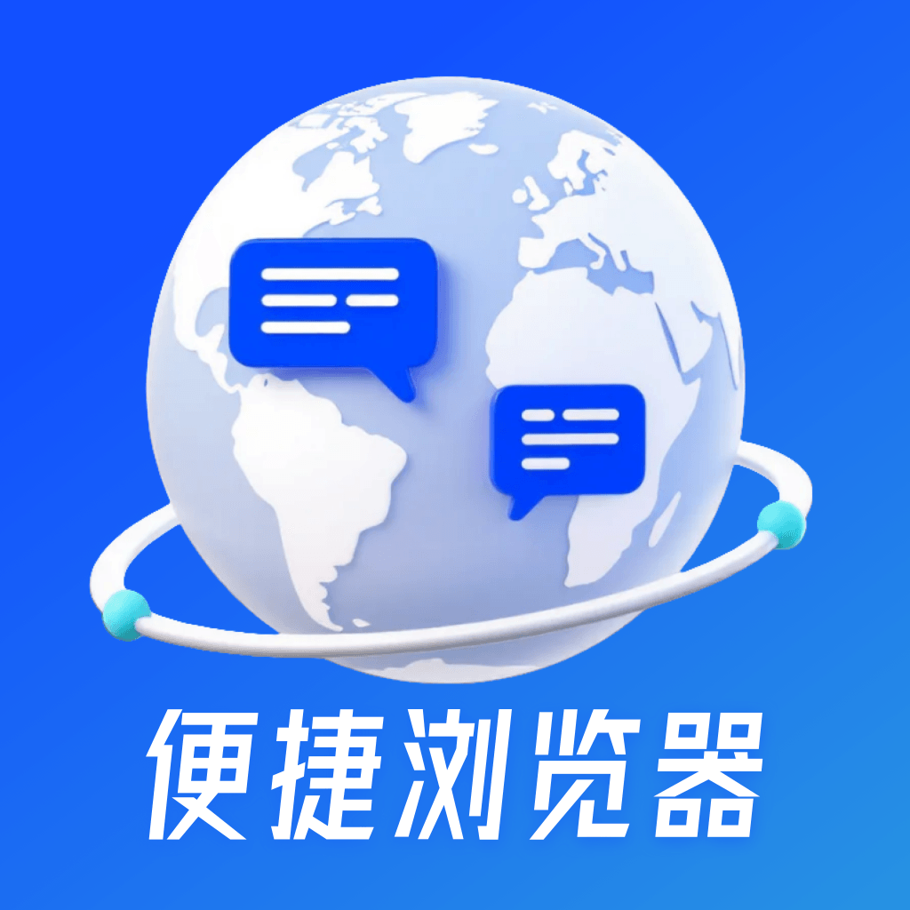 Glide浏览器安卓版下载