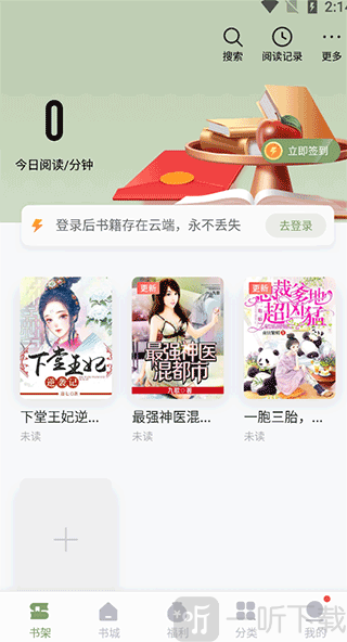 郁书坊小说免费下载