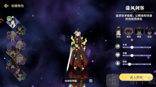 剑气与魔法手游下载
