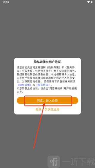 心光AI软件下载