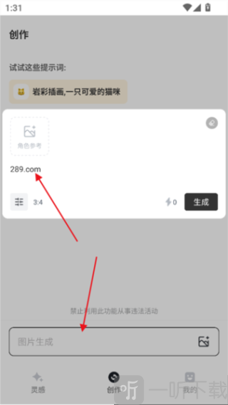 星流AI安卓版下载
