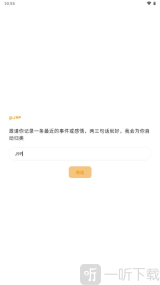心光AI软件下载
