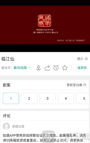 大成影院最新版本下载