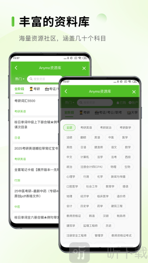 Anji记忆卡下载手机版