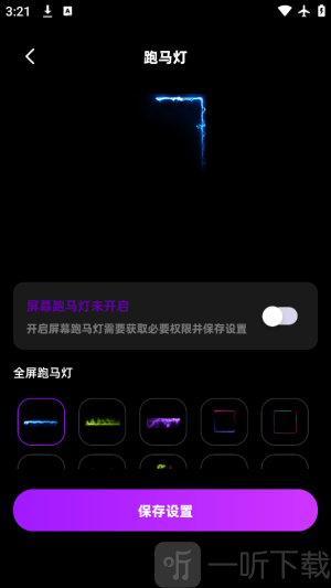 负一屏app下载安装手机版