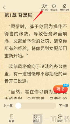 叮当牛小说免费看app下载