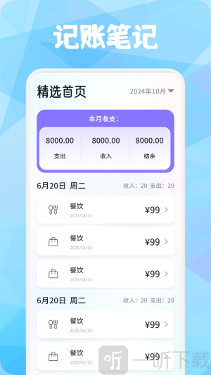 Mackilst笔记app下载