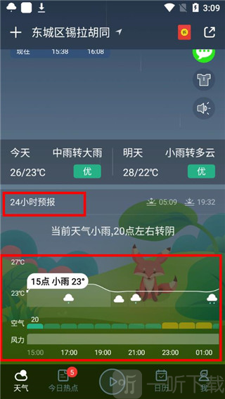 百度天气app下载