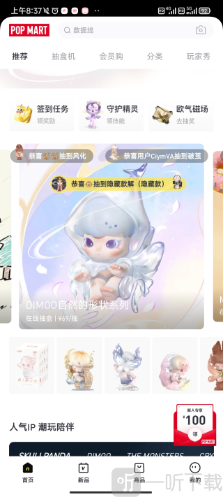 泡泡玛特商城app下载