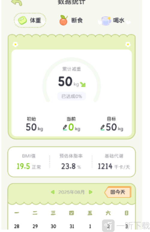 可萌轻断食app下载