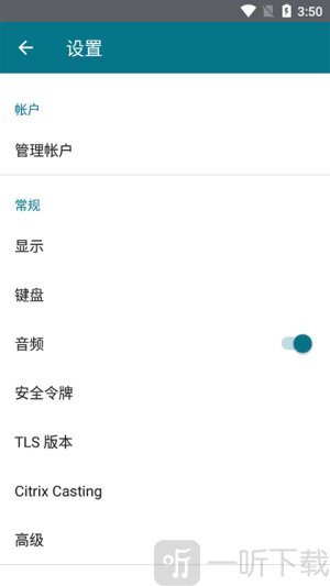 Citrix Workspace安卓版下载