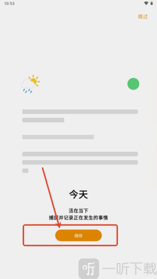 心光AI软件下载