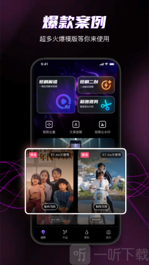 快剪魔方免费版下载