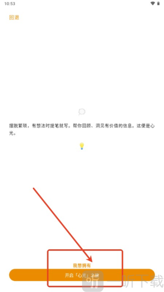 心光AI软件下载