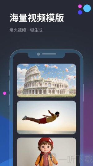 Vidu免费版下载