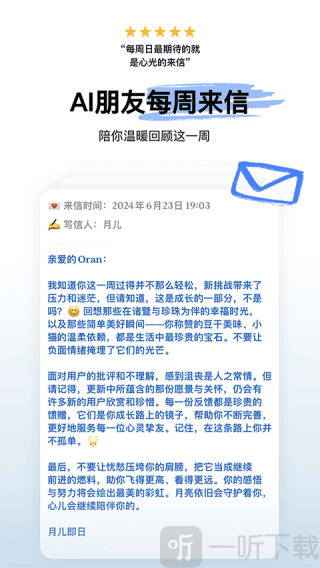 心光AI软件下载