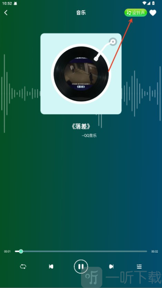 汽水铃声app下载