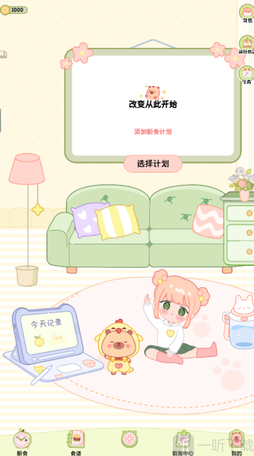 可萌轻断食app下载