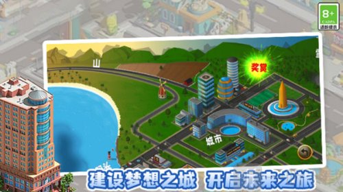 城市小小建造家手游下载