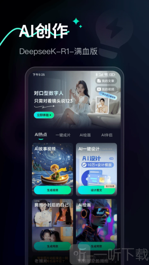 ai max软件下载