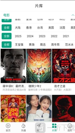 大成影院最新版本下载