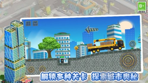 城市小小建造家手游下载