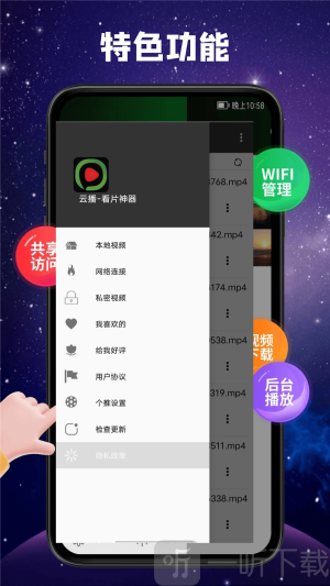云播影音追剧app免费下载