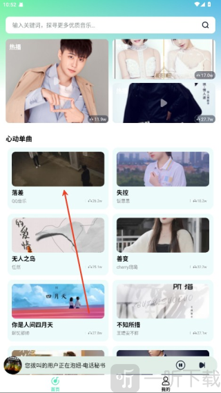汽水铃声app下载