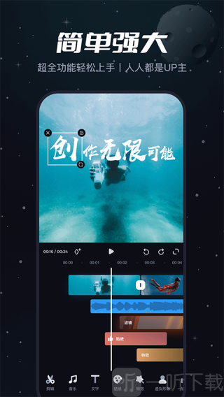 哔哩哔哩创作中心app下载