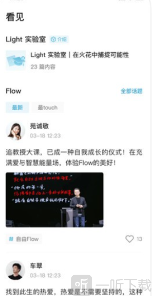 混沌Light app下载